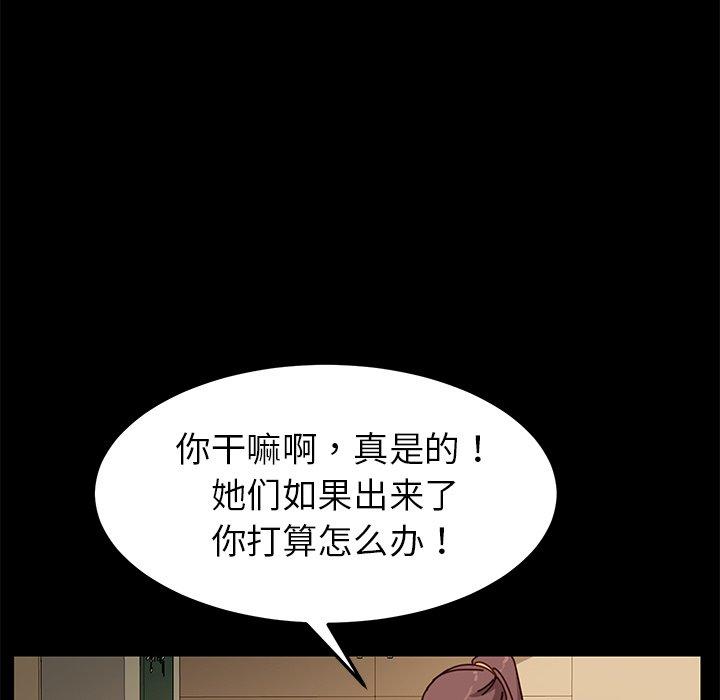 《乖乖上钩》漫画 第26话