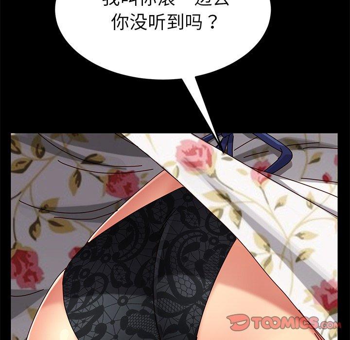 《乖乖上钩》漫画 第26话