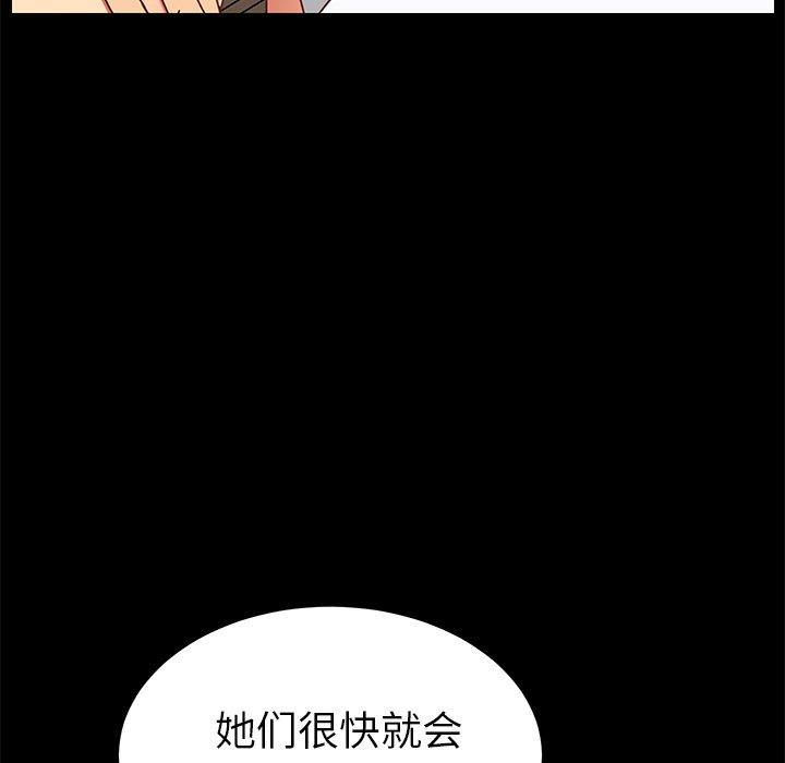 《乖乖上钩》漫画 第26话