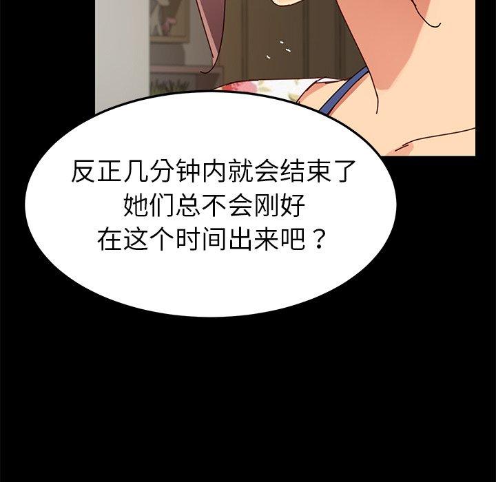 《乖乖上钩》漫画 第26话