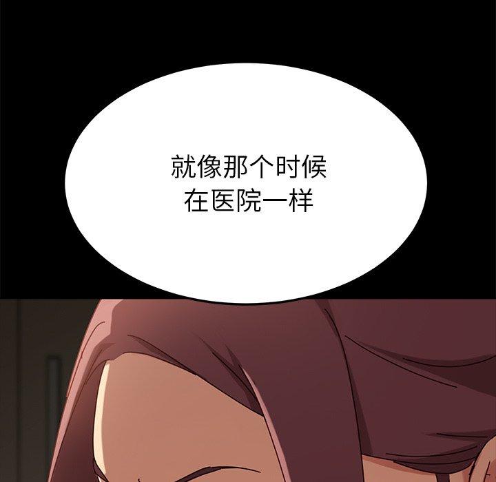 《乖乖上钩》漫画 第26话