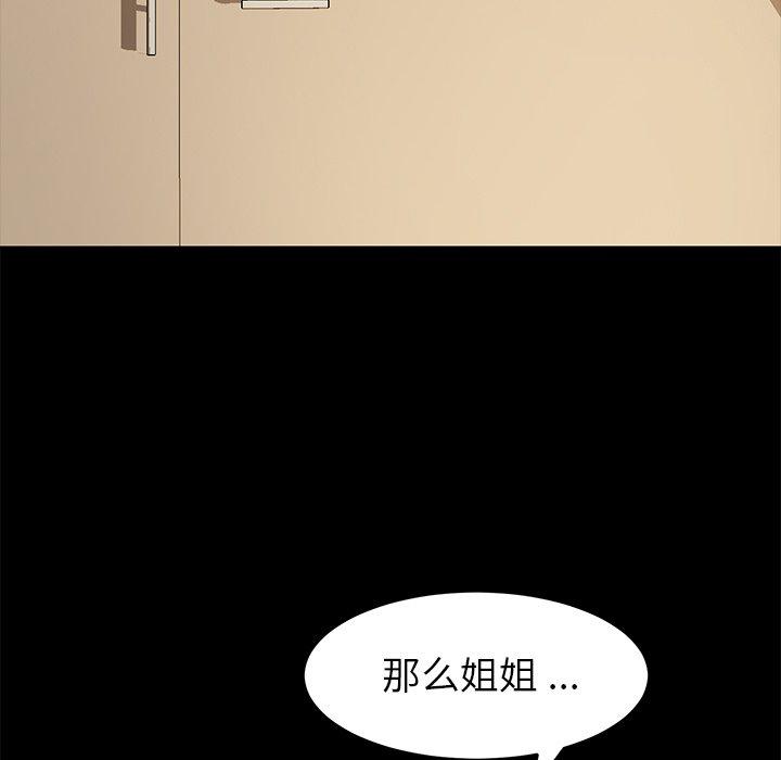 《乖乖上钩》漫画 第26话