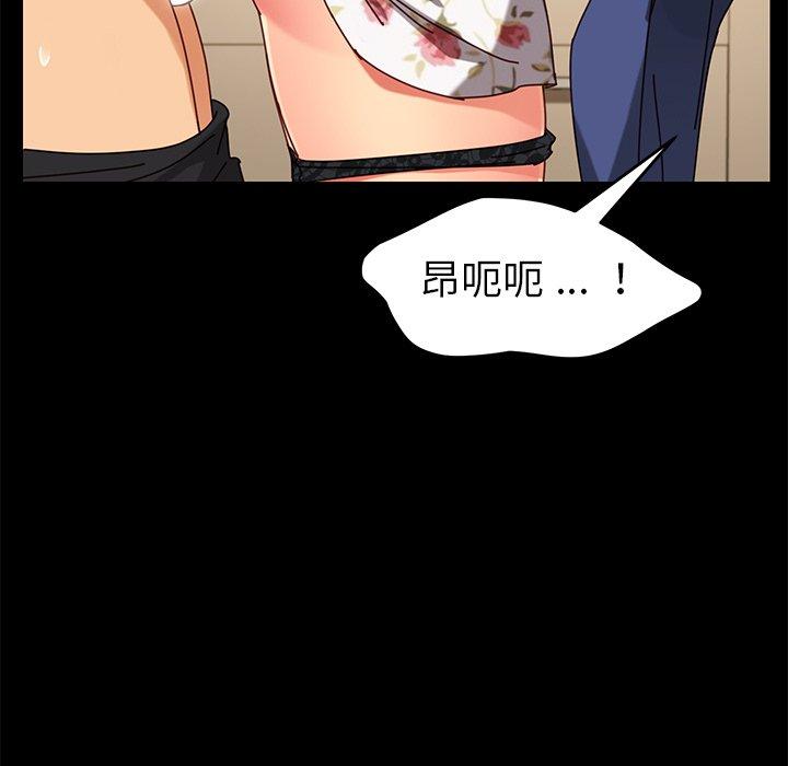 《乖乖上钩》漫画 第26话