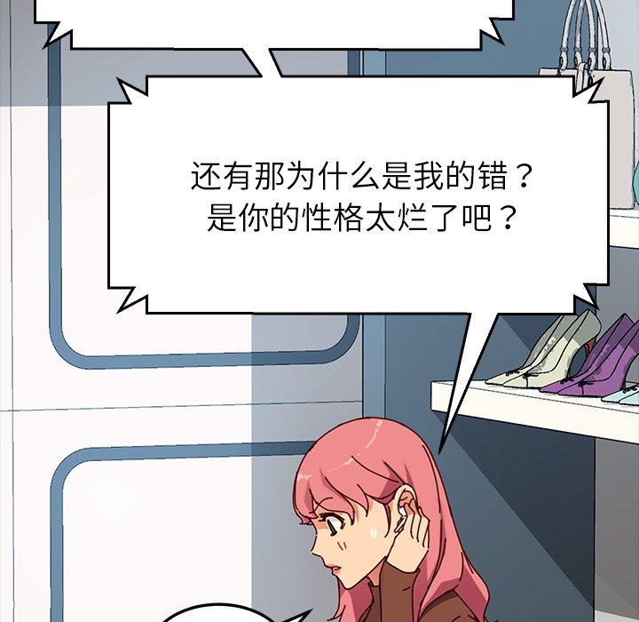 《乖乖上钩》漫画 第26话