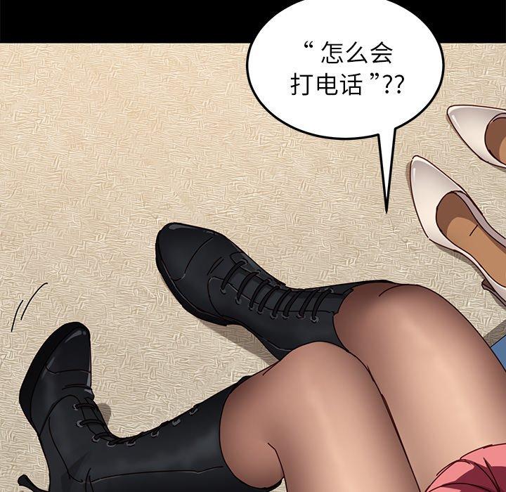 《乖乖上钩》漫画 第26话