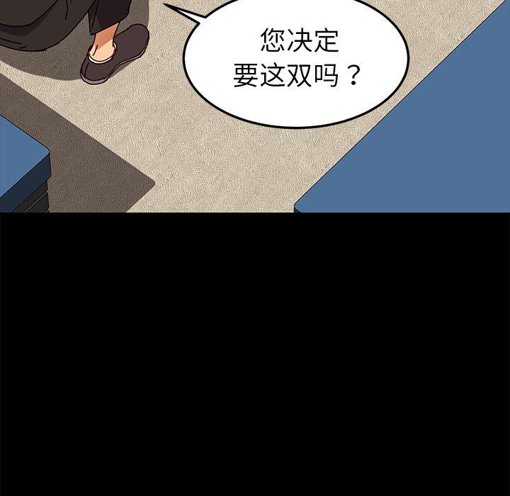 《乖乖上钩》漫画 第26话