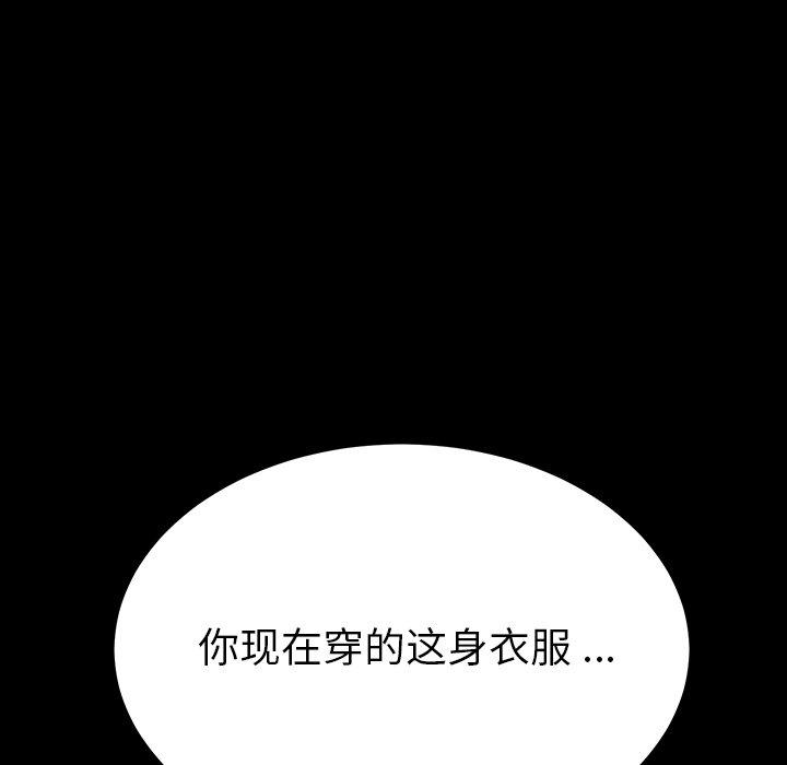 《乖乖上钩》漫画 第26话