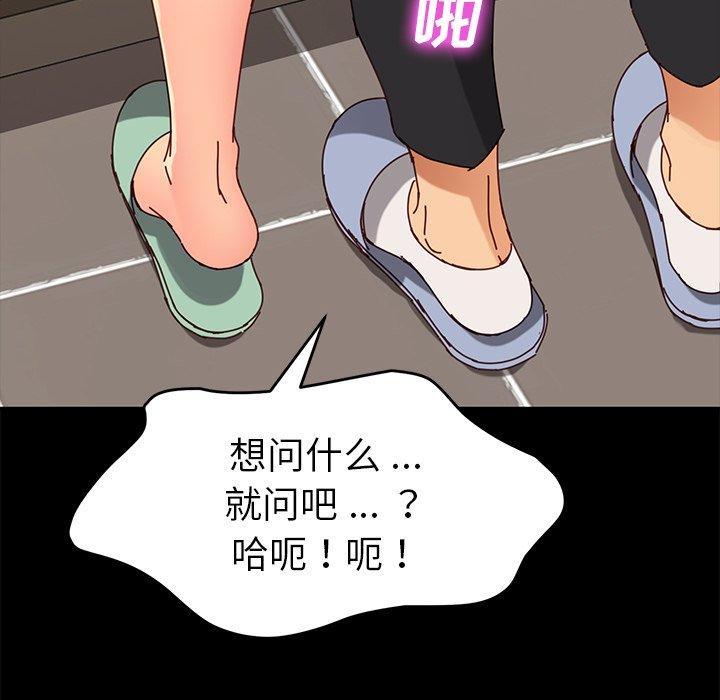 《乖乖上钩》漫画 第26话