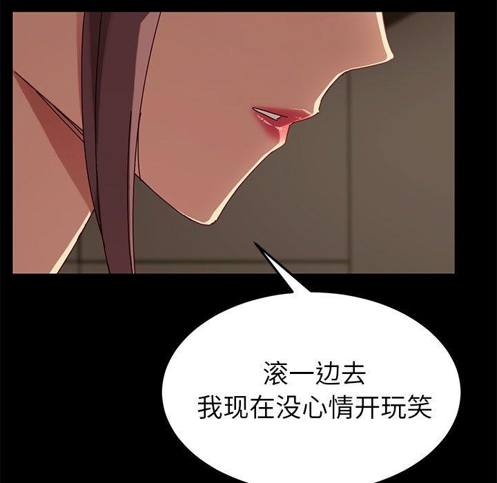 《乖乖上钩》漫画 第26话