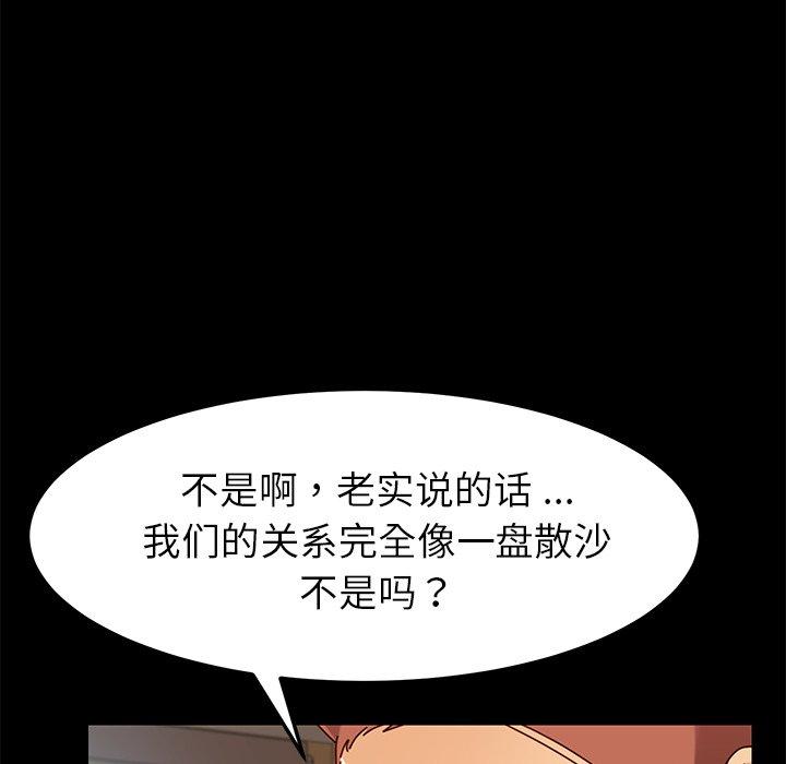 《乖乖上钩》漫画 第27话