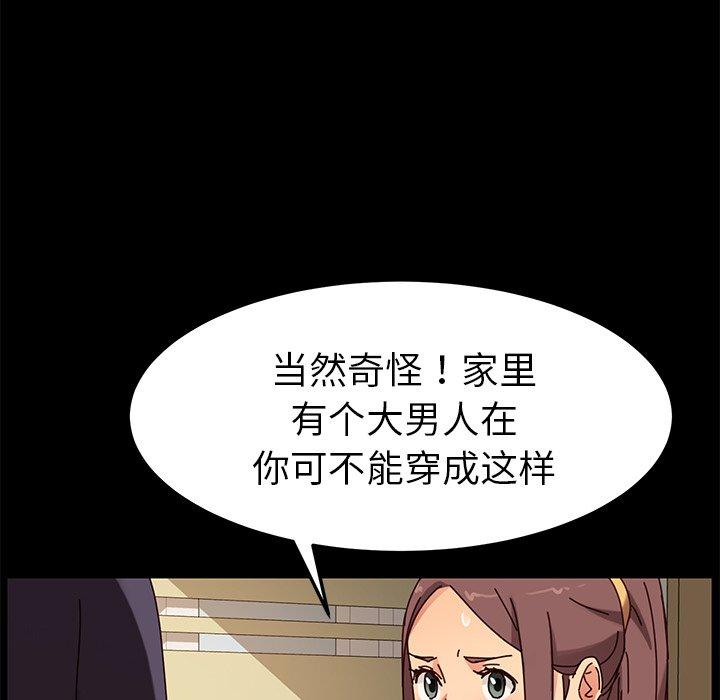 《乖乖上钩》漫画 第27话