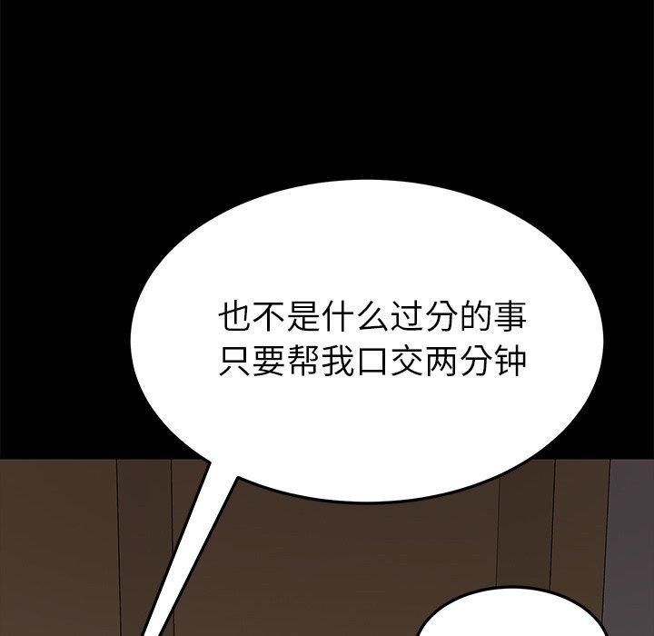 《乖乖上钩》漫画 第27话