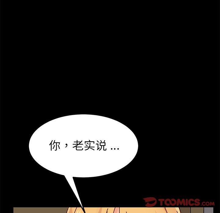 《乖乖上钩》漫画 第27话