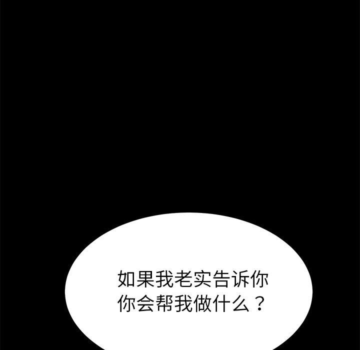 《乖乖上钩》漫画 第27话