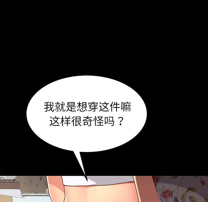 《乖乖上钩》漫画 第27话