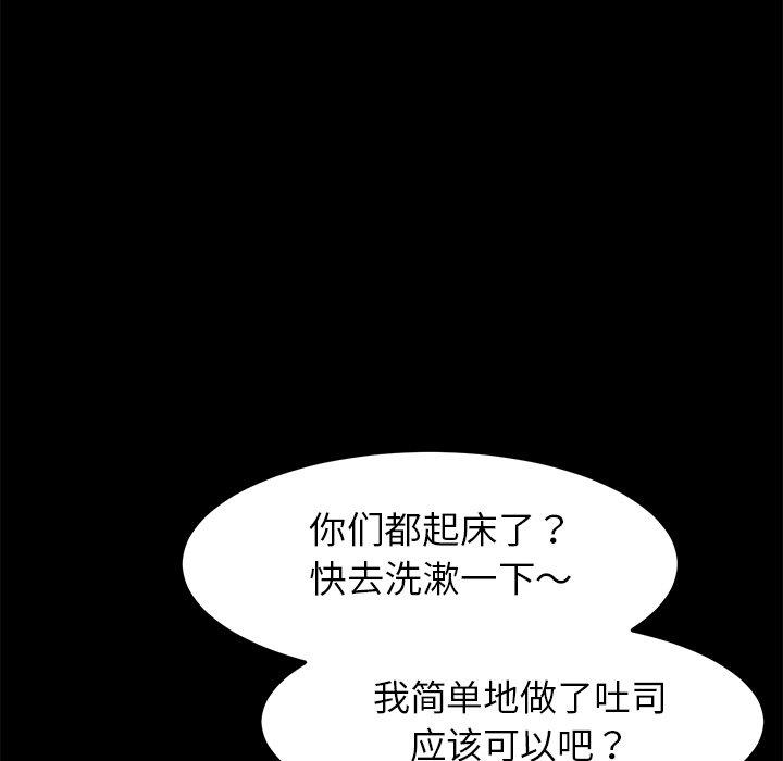 《乖乖上钩》漫画 第27话