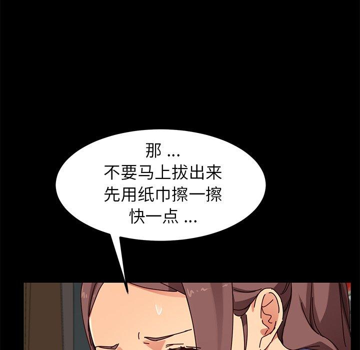 《乖乖上钩》漫画 第27话