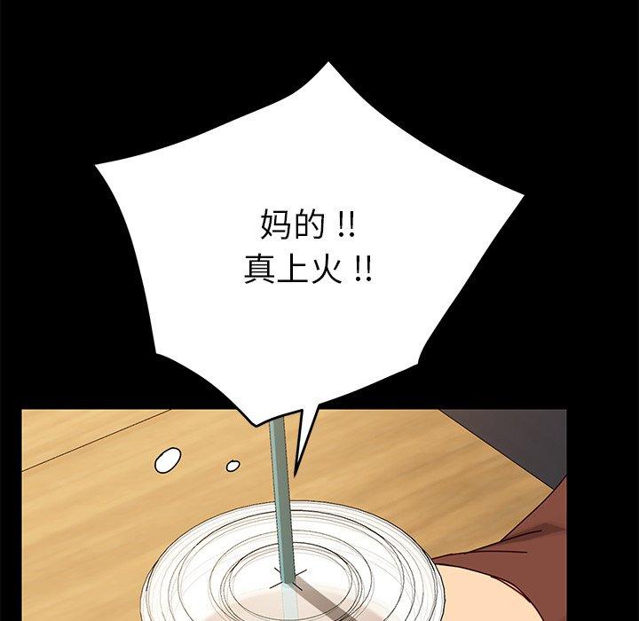 《乖乖上钩》漫画 第27话