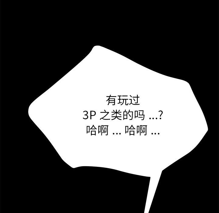 《乖乖上钩》漫画 第27话
