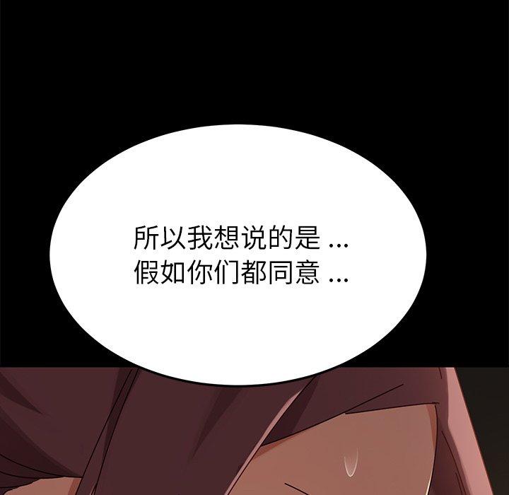 《乖乖上钩》漫画 第27话