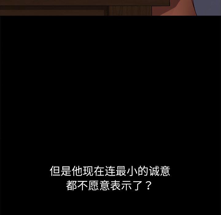 《乖乖上钩》漫画 第27话