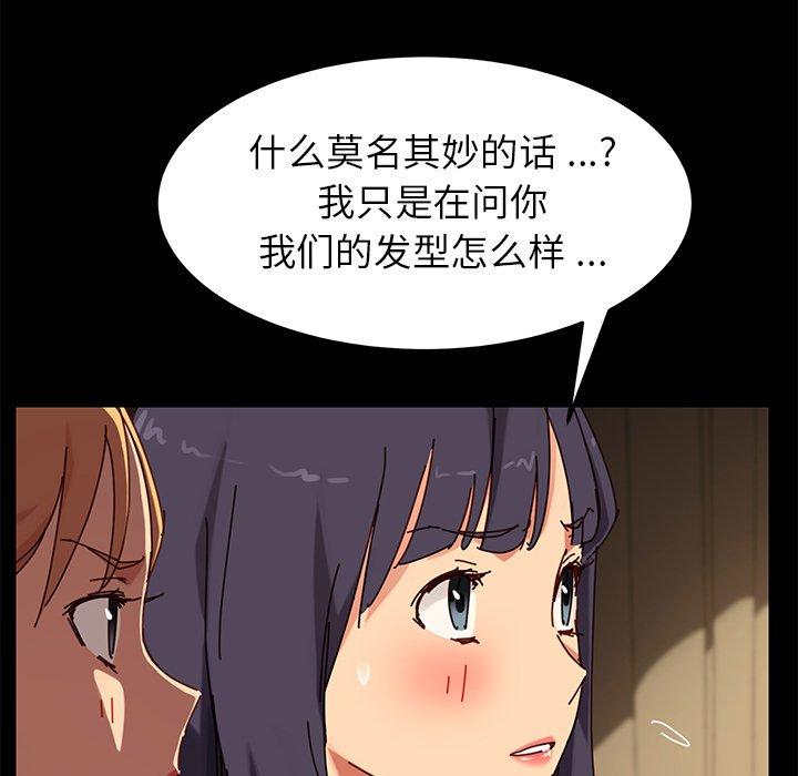 《乖乖上钩》漫画 第27话