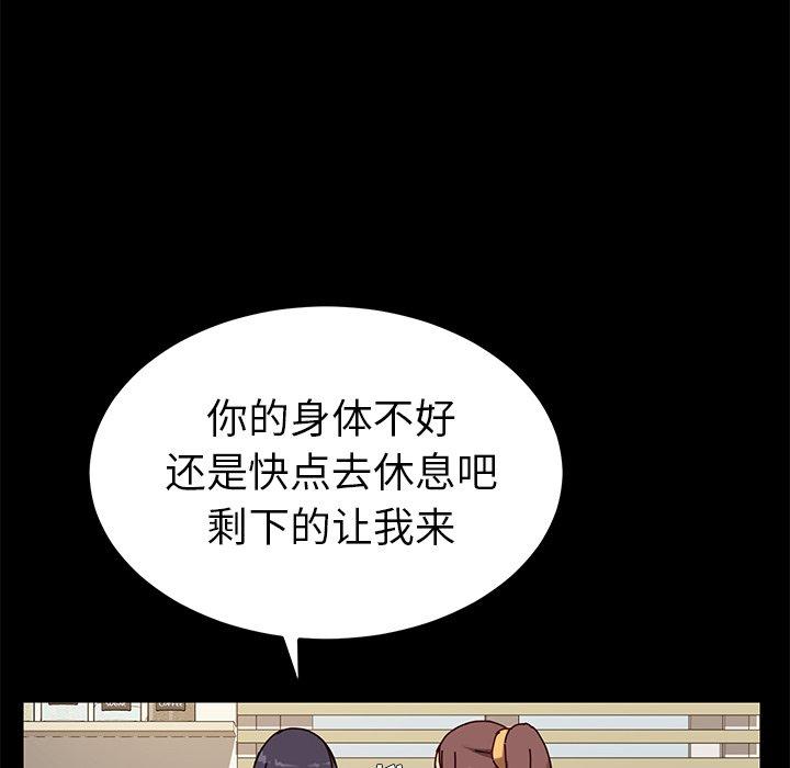 《乖乖上钩》漫画 第27话