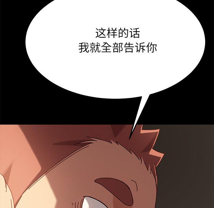 《乖乖上钩》漫画 第27话