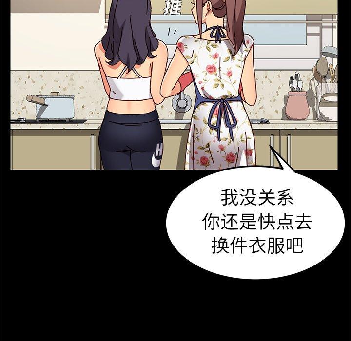 《乖乖上钩》漫画 第27话