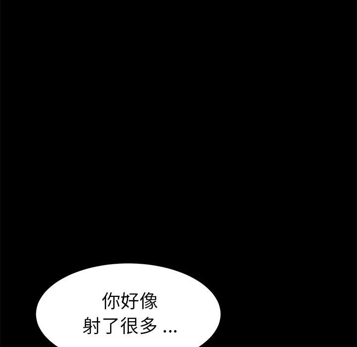 《乖乖上钩》漫画 第27话