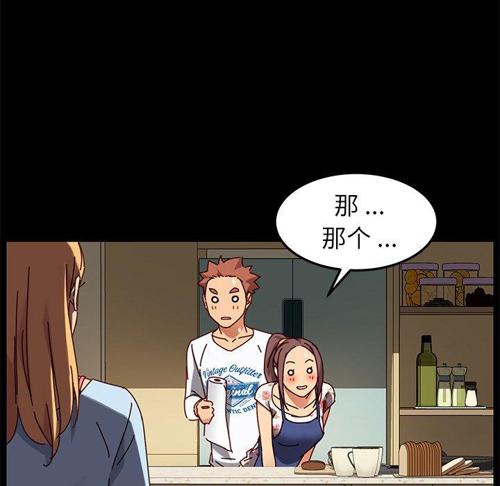 《乖乖上钩》漫画 第27话