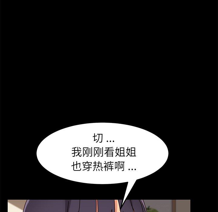 《乖乖上钩》漫画 第27话