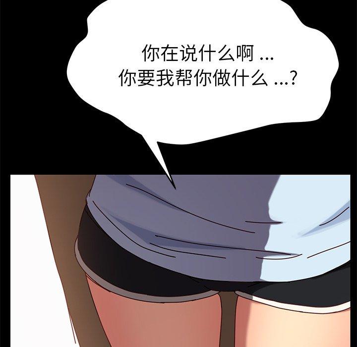 《乖乖上钩》漫画 第27话