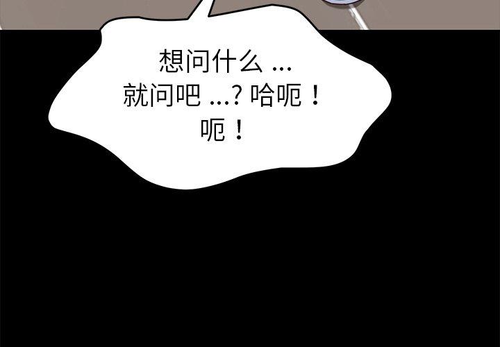《乖乖上钩》漫画 第27话