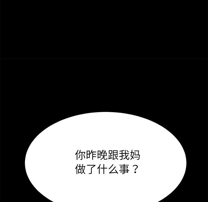 《乖乖上钩》漫画 第27话