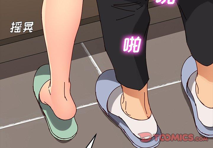 《乖乖上钩》漫画 第27话