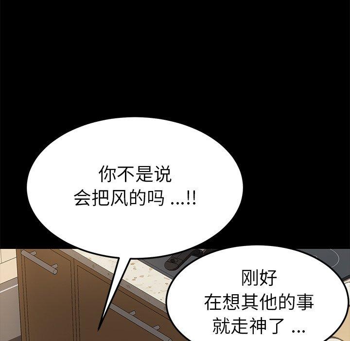 《乖乖上钩》漫画 第27话