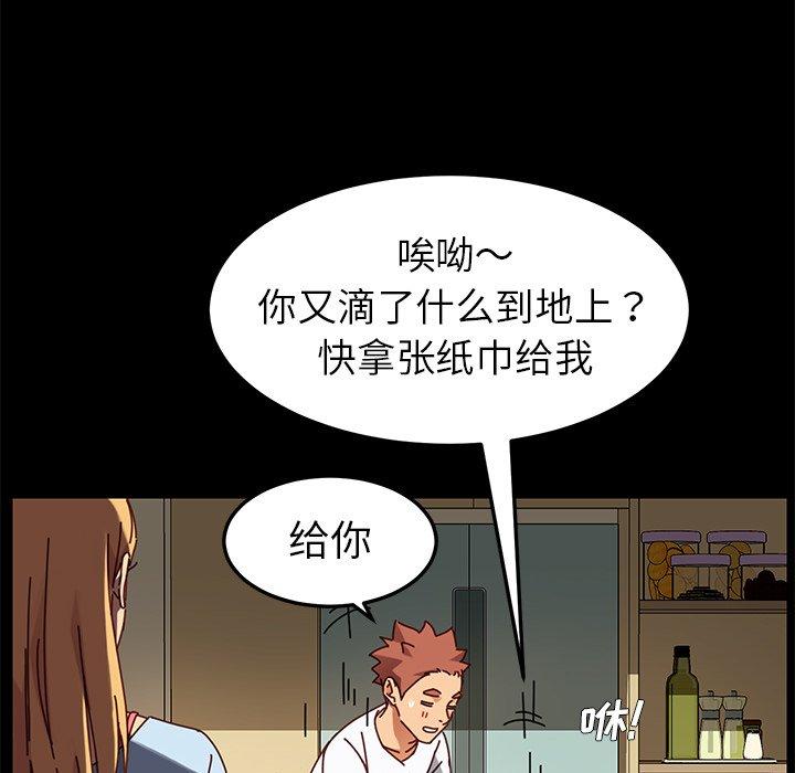 《乖乖上钩》漫画 第27话