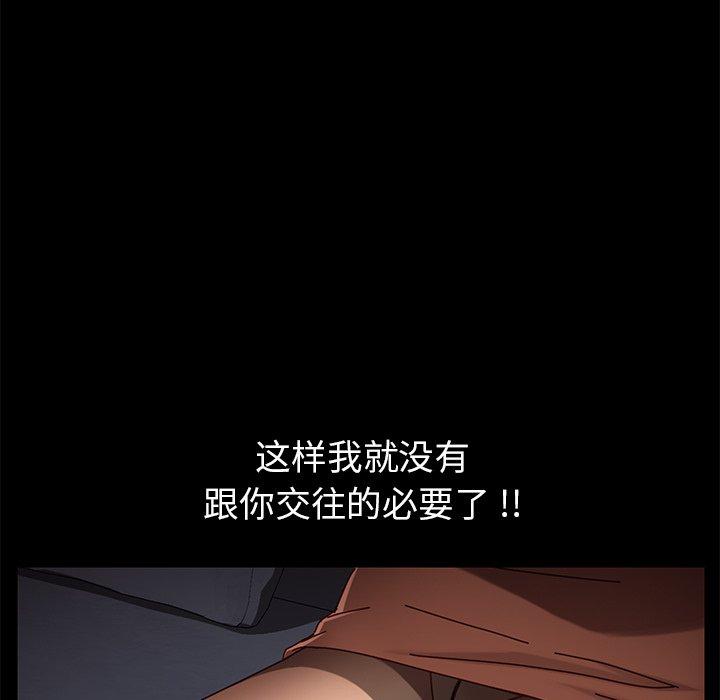 《乖乖上钩》漫画 第27话
