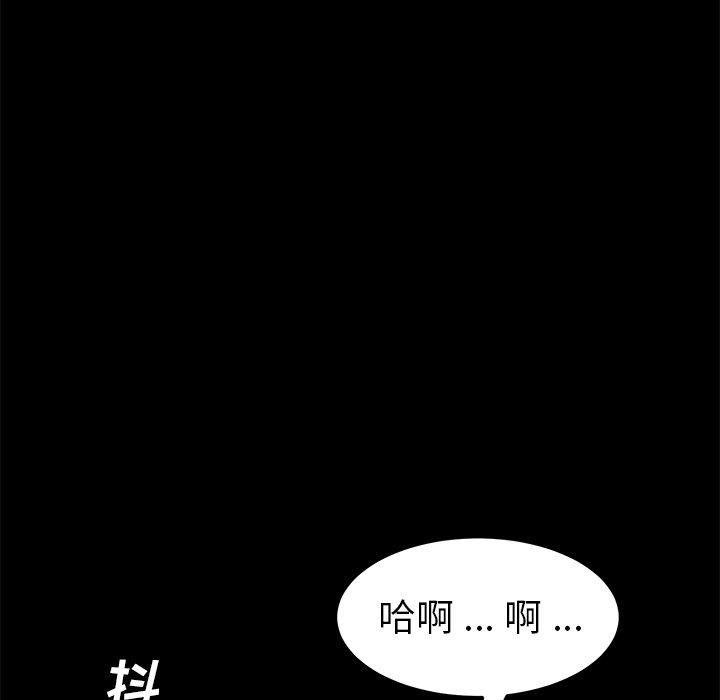 《乖乖上钩》漫画 第27话