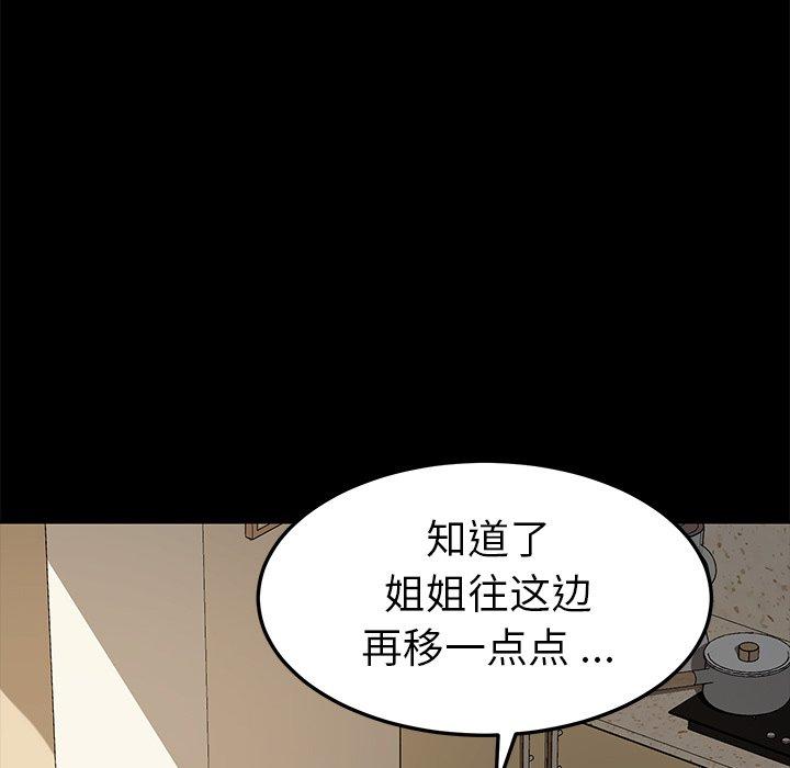 《乖乖上钩》漫画 第27话