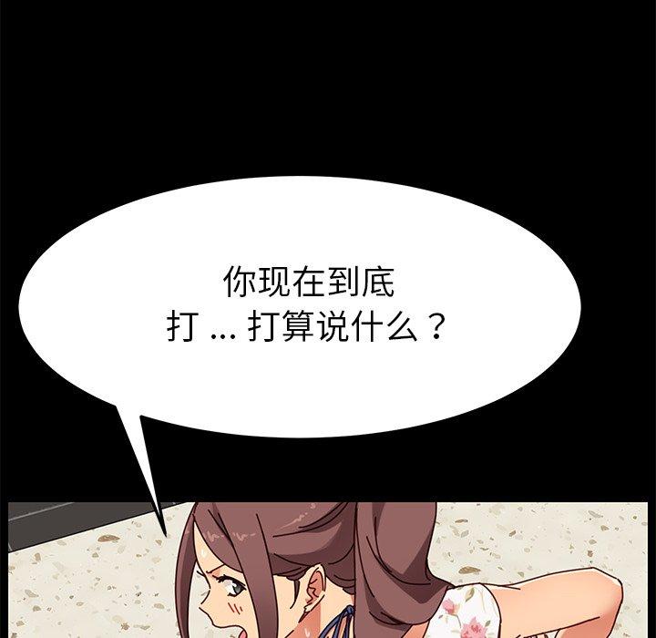 《乖乖上钩》漫画 第27话