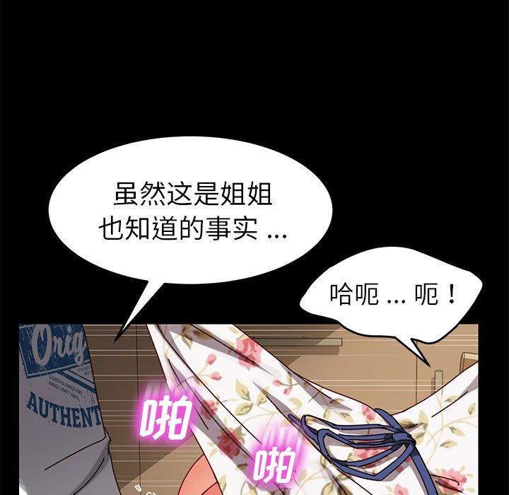 《乖乖上钩》漫画 第27话