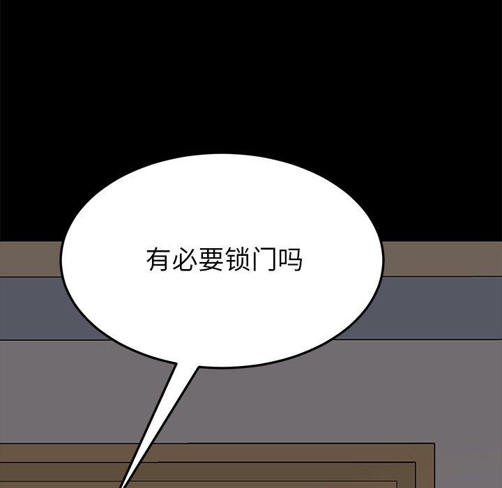 《乖乖上钩》漫画 第27话