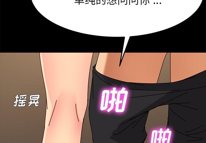 《乖乖上钩》漫画 第27话