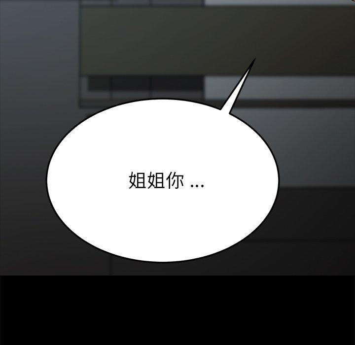 《乖乖上钩》漫画 第27话