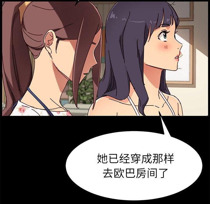 《乖乖上钩》漫画 第27话