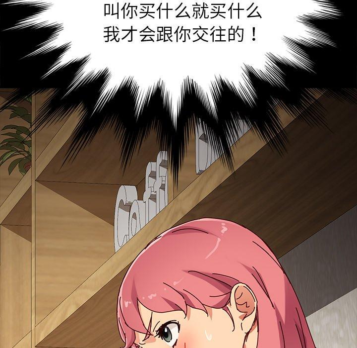 《乖乖上钩》漫画 第27话