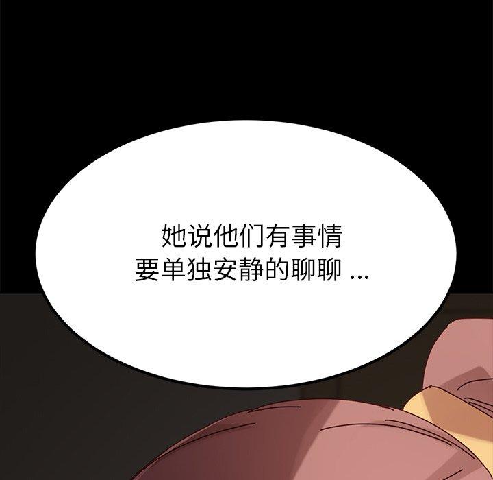 《乖乖上钩》漫画 第27话