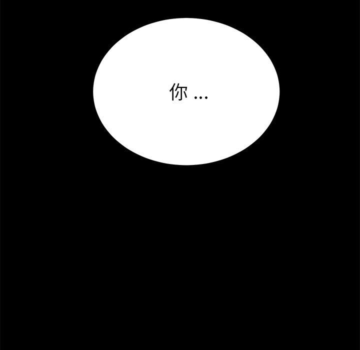 《乖乖上钩》漫画 第28话